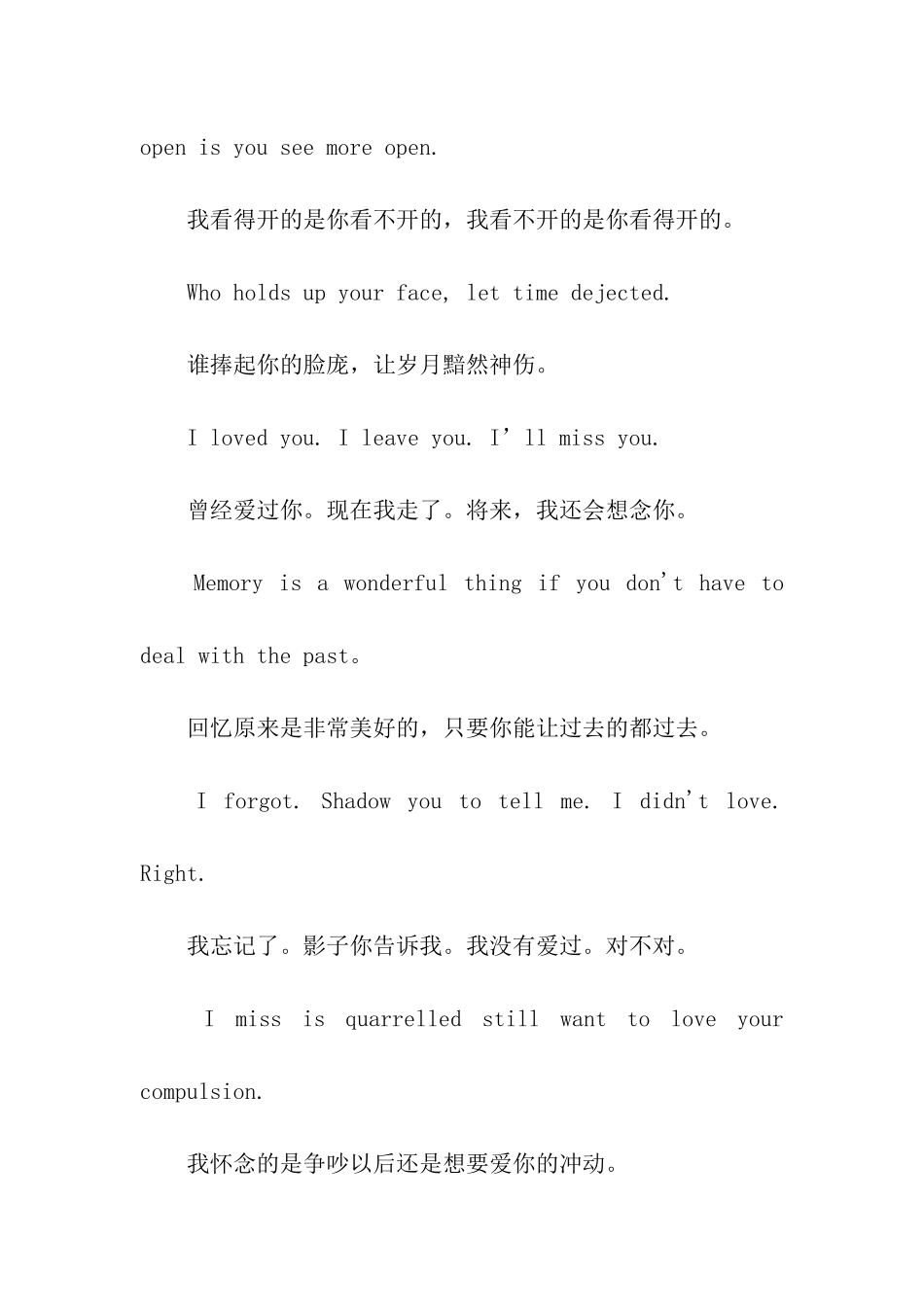 绕过所有无奈悲伤再遇见你的伤感英文心情语句_第3页