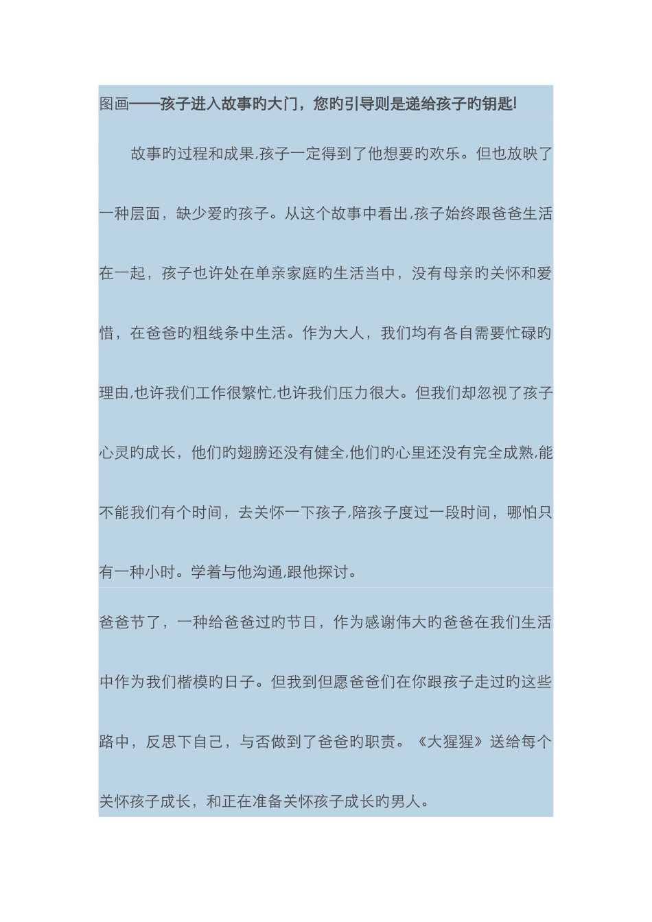 绘本《大猩猩》解读_第1页