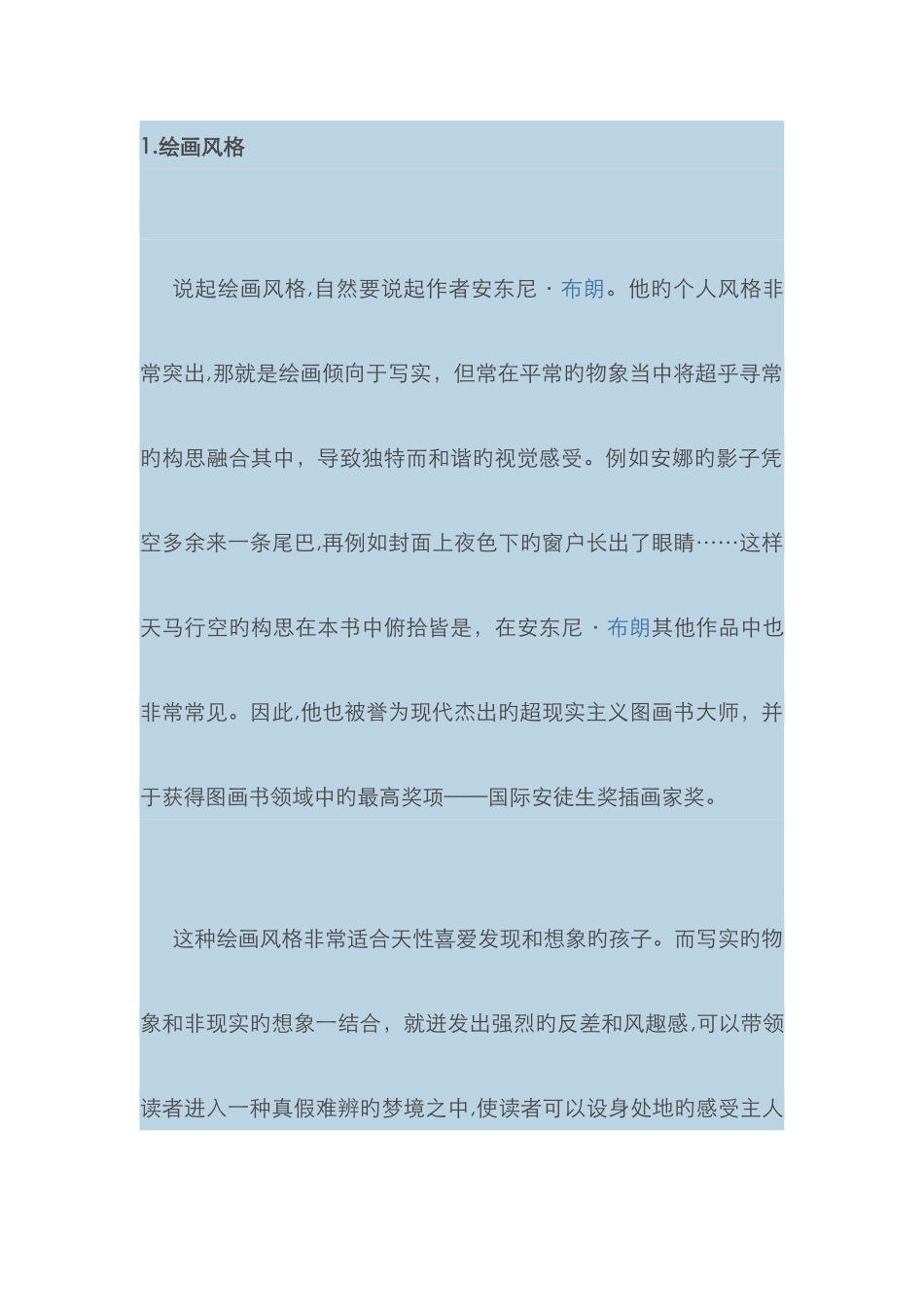 绘本《大猩猩》解读_第2页