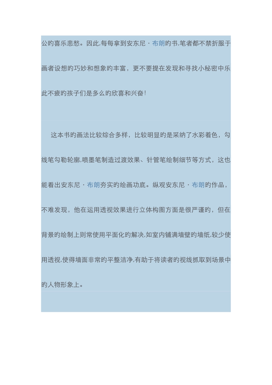 绘本《大猩猩》解读_第3页