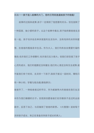 绘本《大猩猩》解读