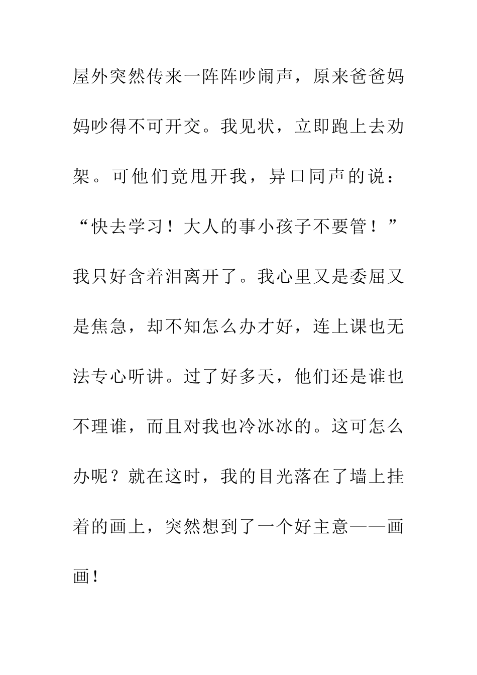 绘画-我的最爱_第2页