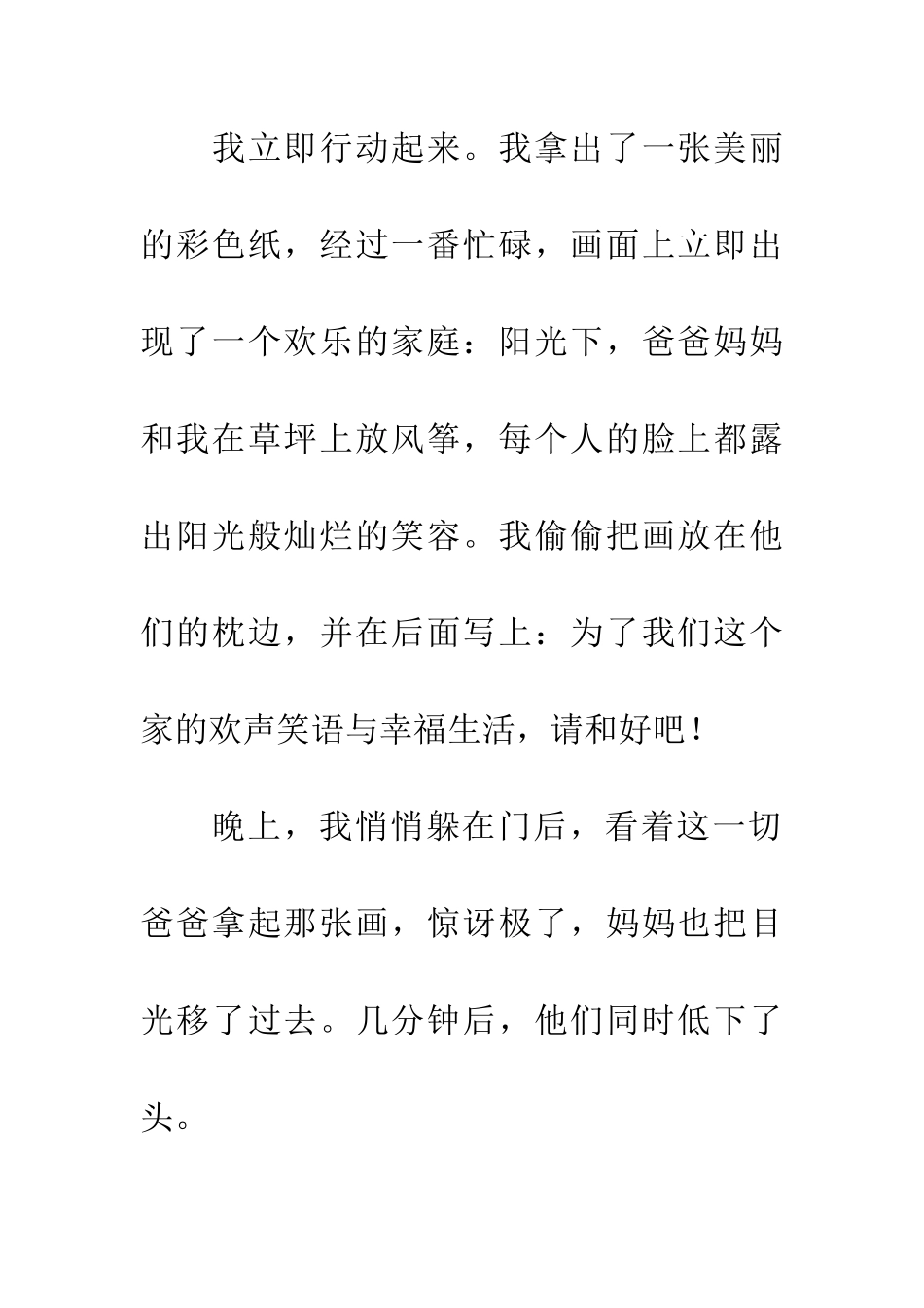 绘画-我的最爱_第3页