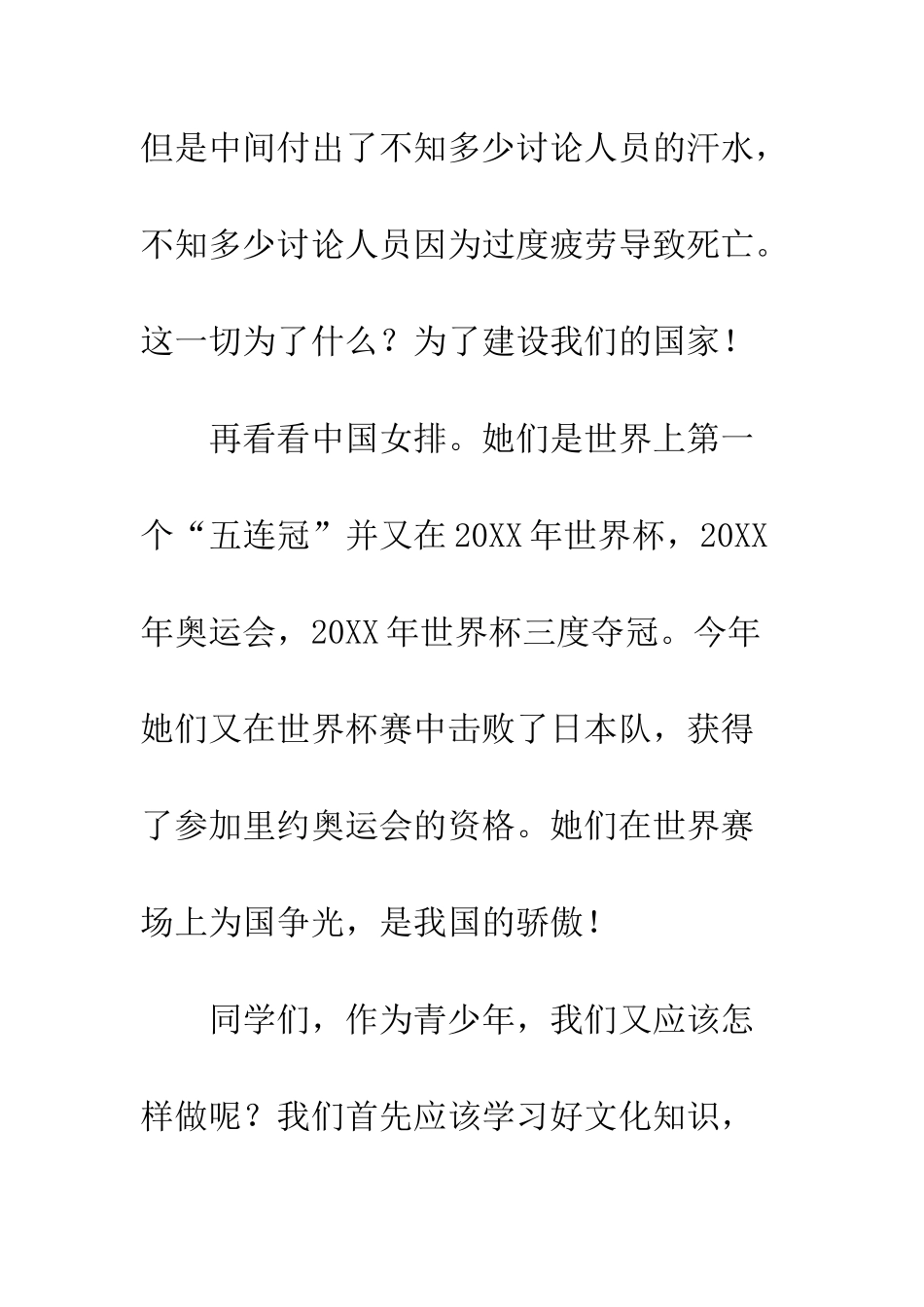 给心灵点一盏灯中学作文-为心灵点一盏灯作文_第3页