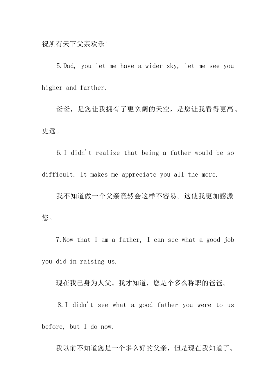 给爸爸的父亲节英文祝福语_第2页