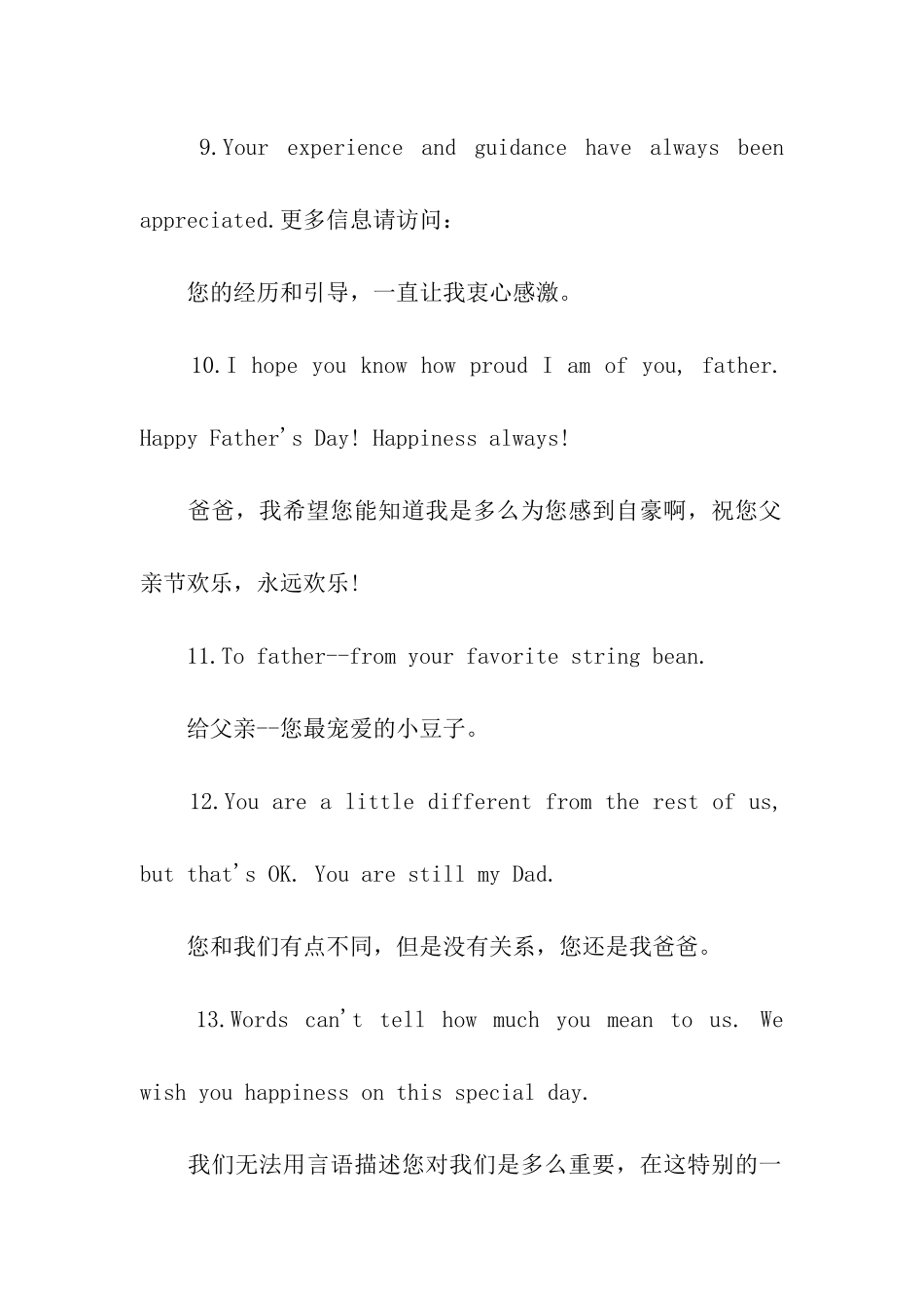 给爸爸的父亲节英文祝福语_第3页