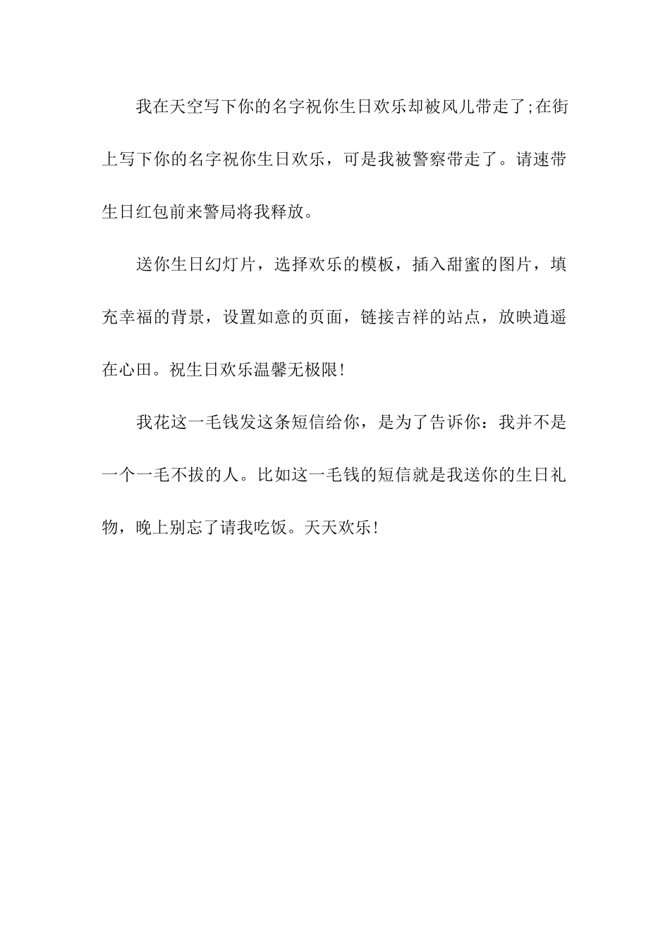 给老人的生日贺卡祝福语_第2页