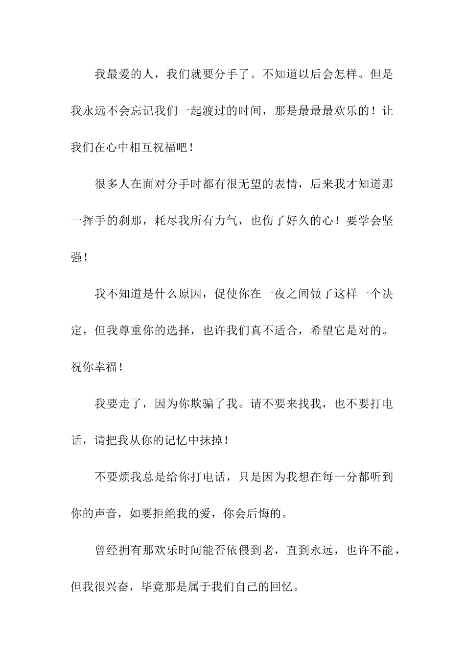 给老婆发祝福语_第2页