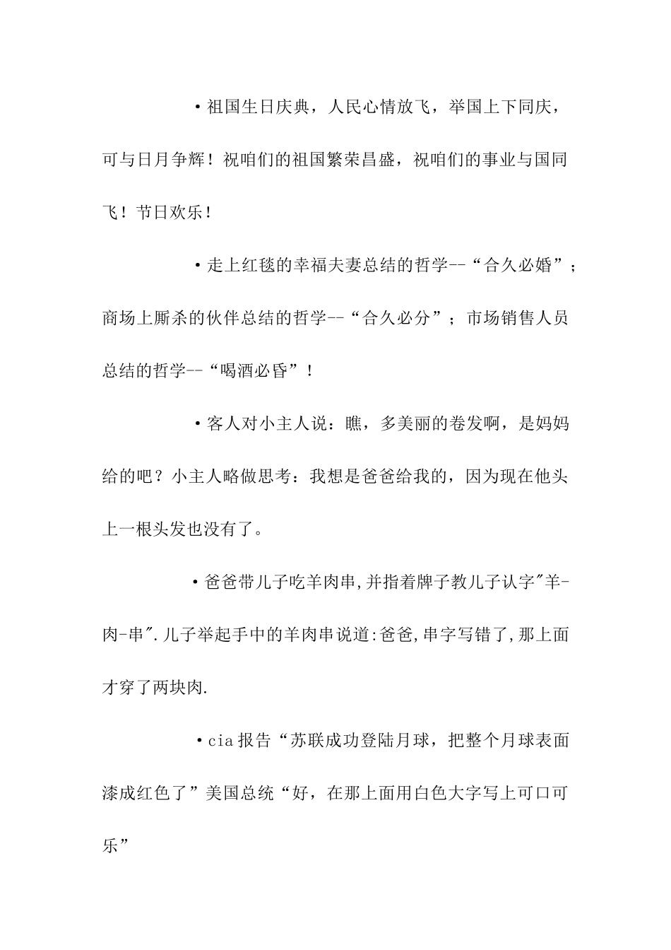 给老婆的生日祝福语_第3页