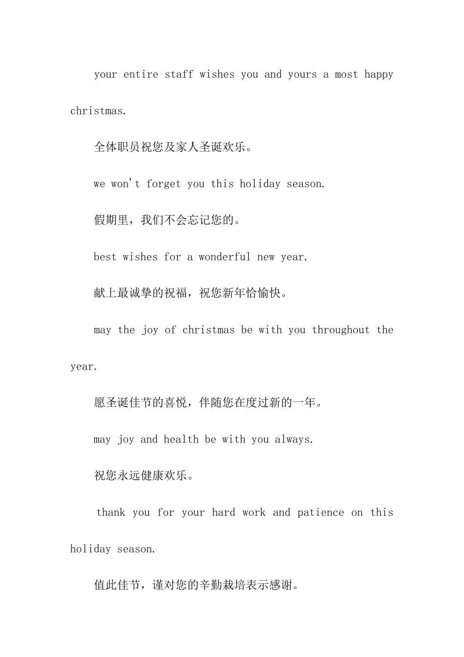 给老师的英文圣诞节祝福语_第2页