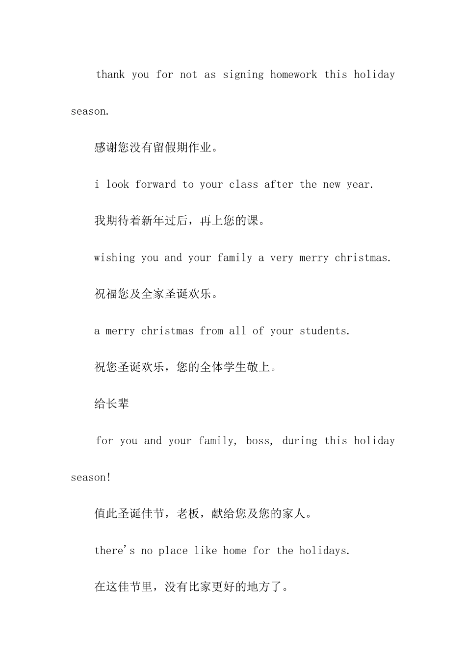 给老师的英文圣诞节祝福语_第3页