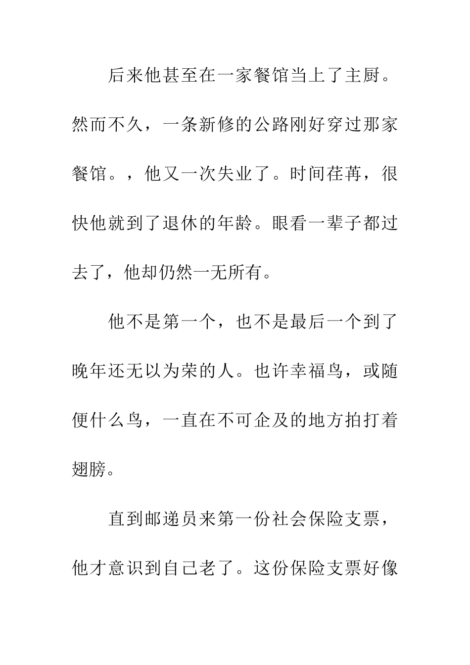 绝不能因为拒绝而放弃_第3页