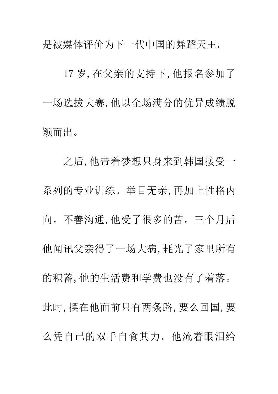 绝境中你要做上帝_第2页