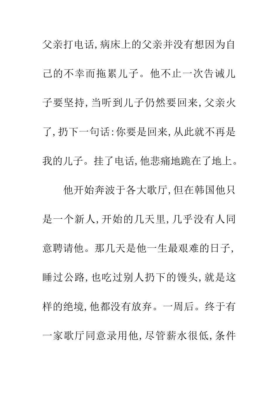 绝境中你要做上帝_第3页