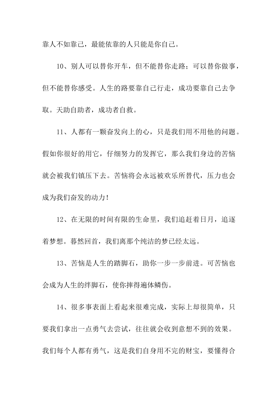 绝情的伤感句子-看到心痛_第3页