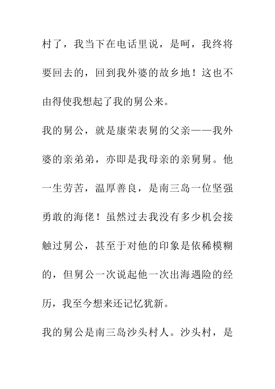 绝望那边是希望_第2页