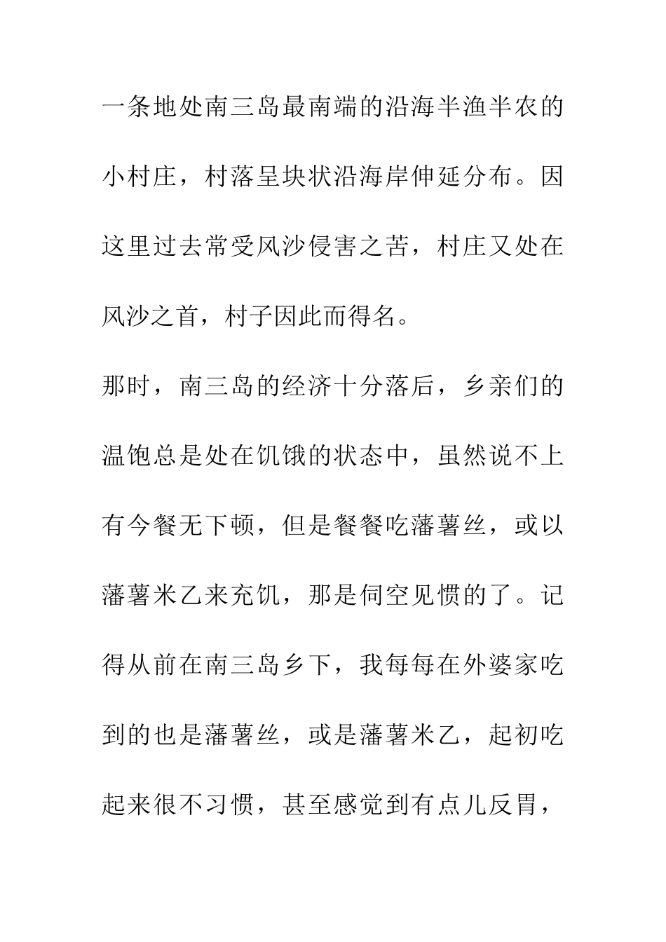 绝望那边是希望_第3页