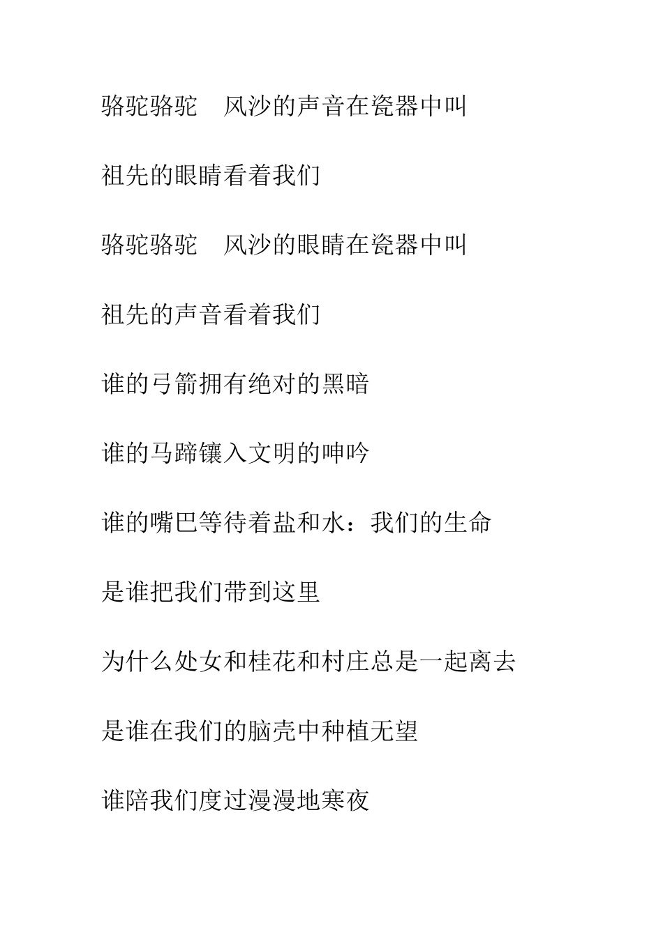 绝望地生长绝望_第3页