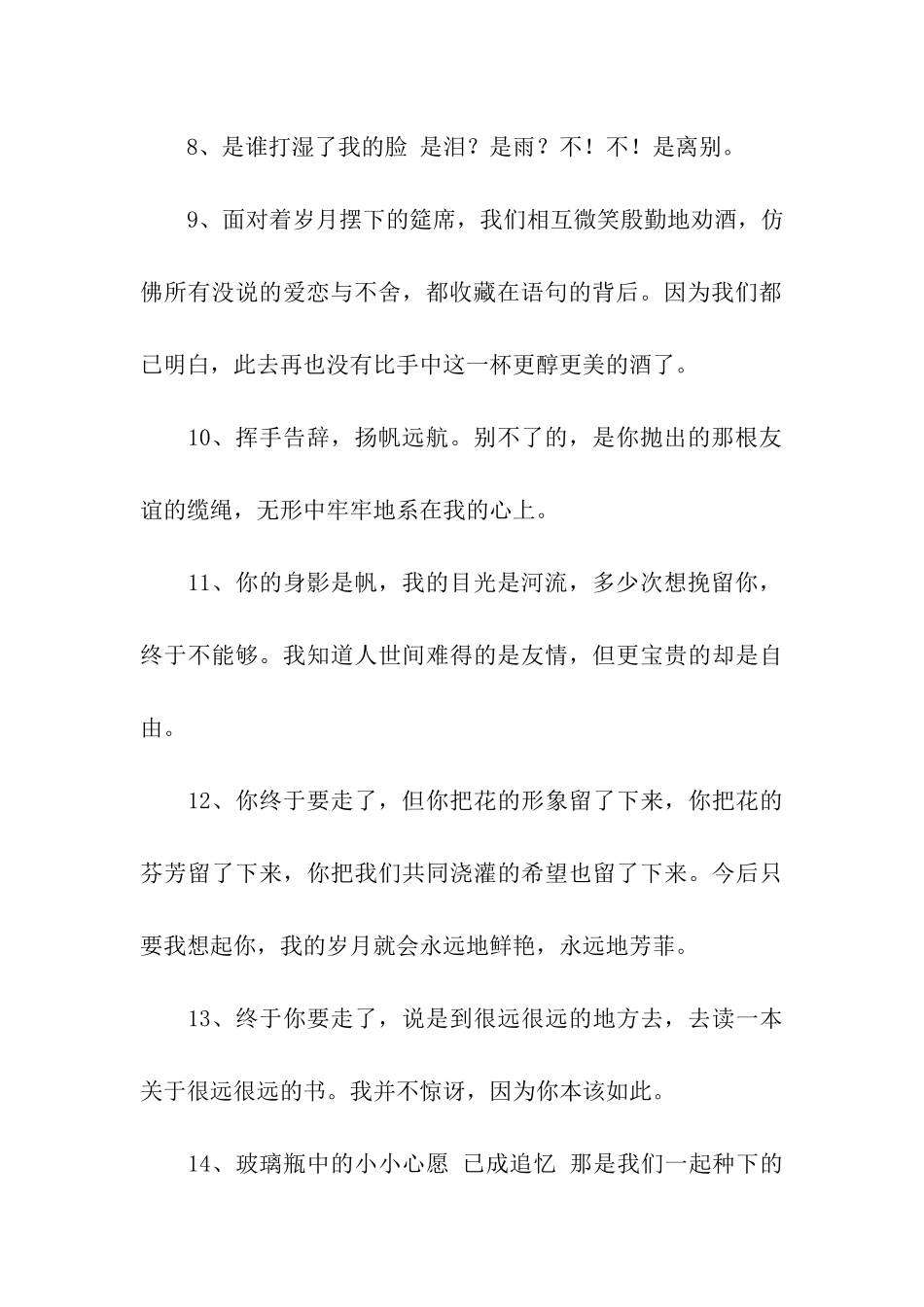 绽放最绚烂的笑容-给明天更美的梦_第2页