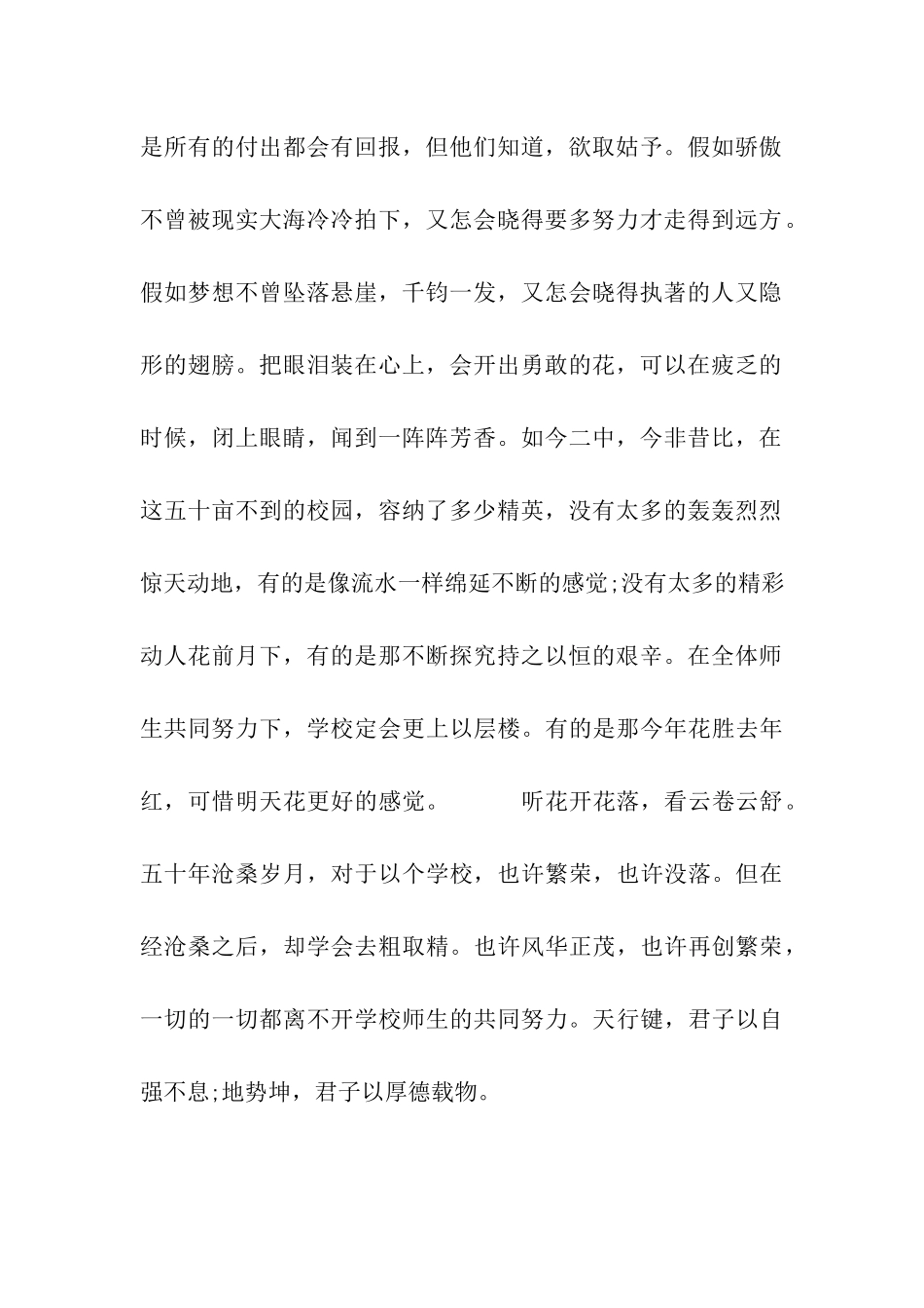 绽放出你生命中的精彩_第2页