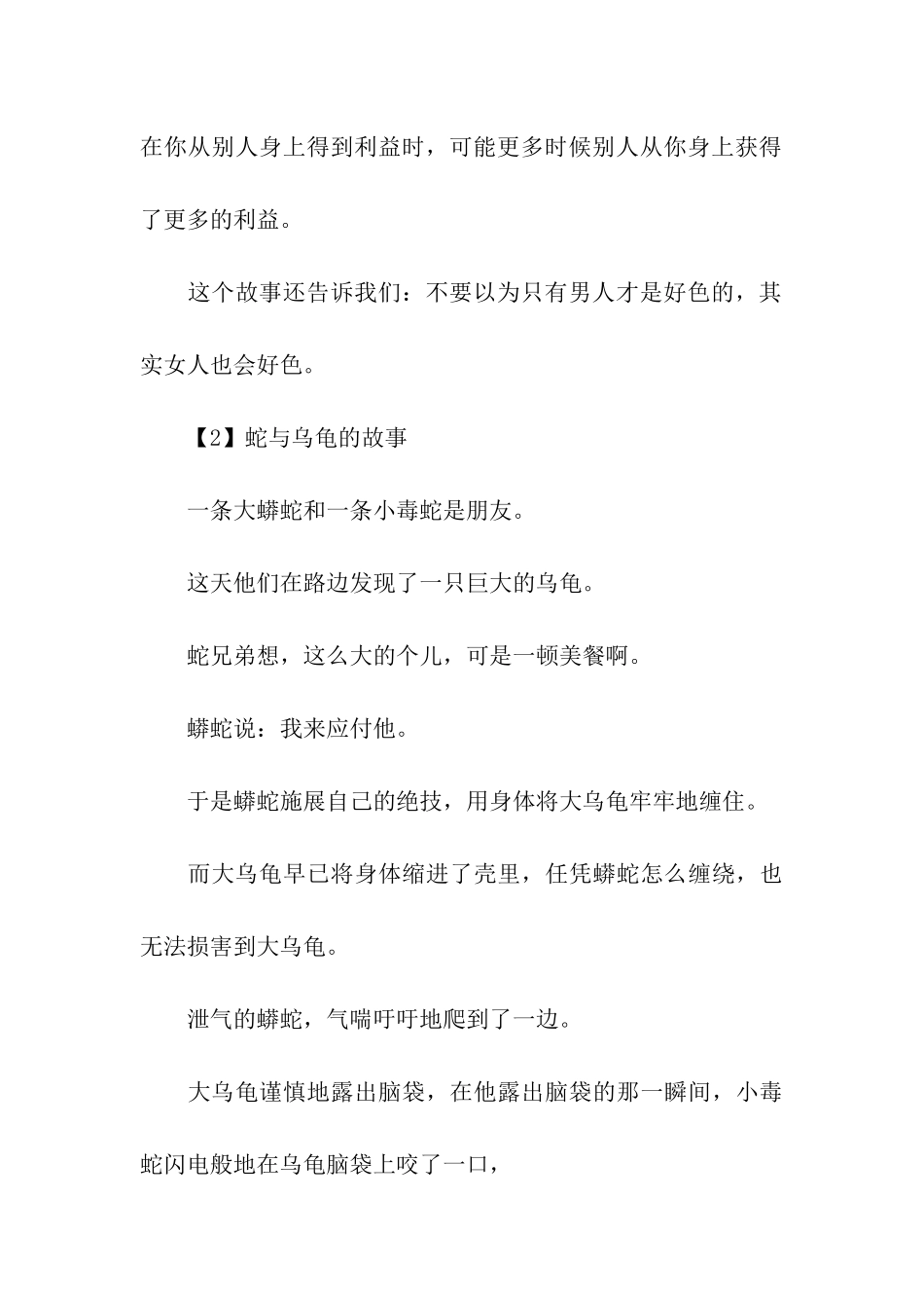 网上泡妞技巧情话大全_第3页