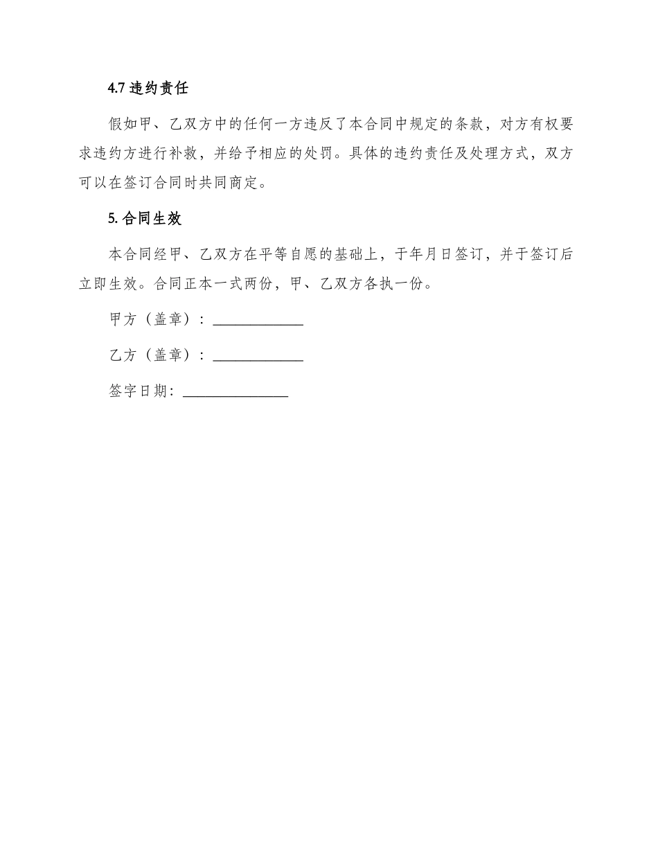 网吧承包的合同_第3页