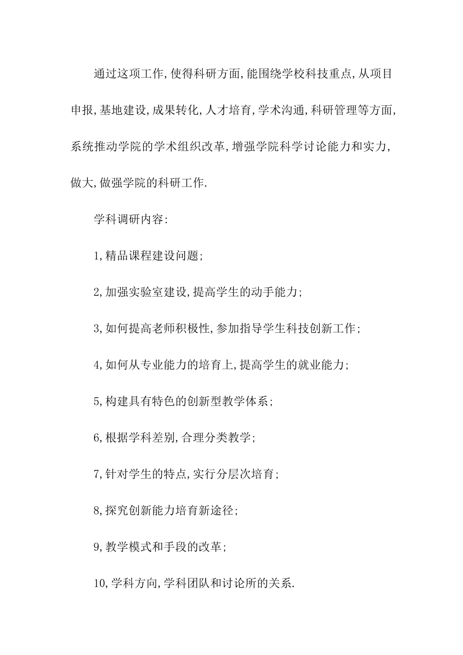 网站研讨会邀请函_第3页