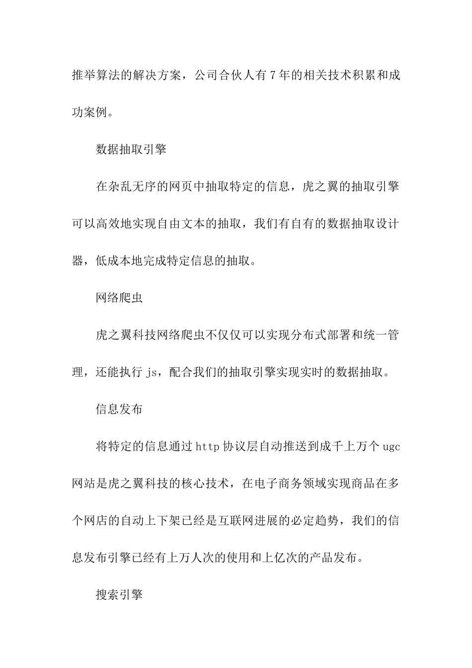 网页设计心得体会2篇_第2页