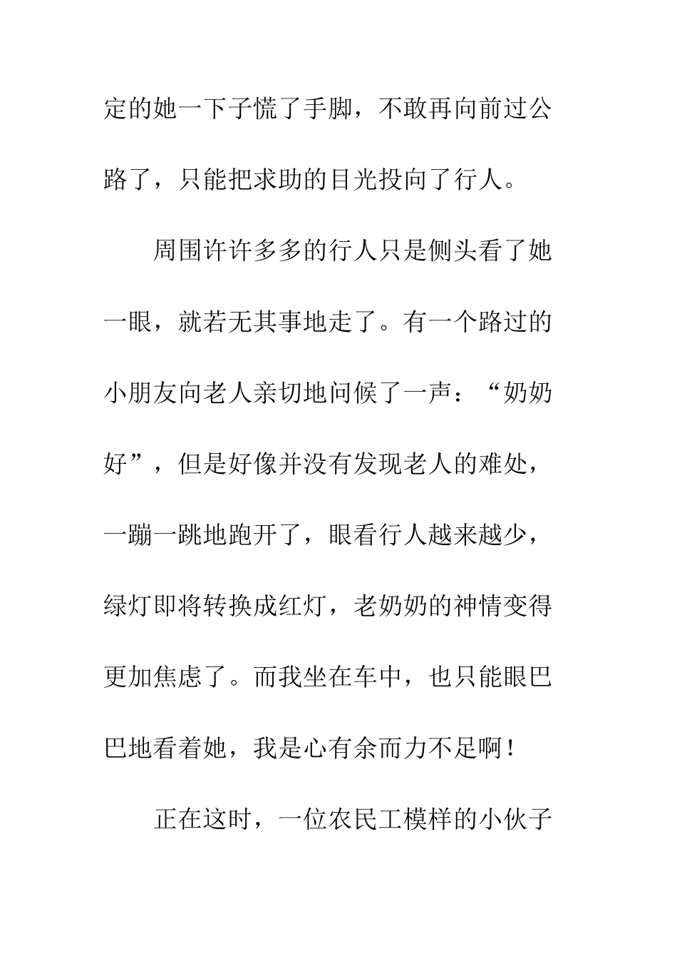 美-就在我身边_第2页