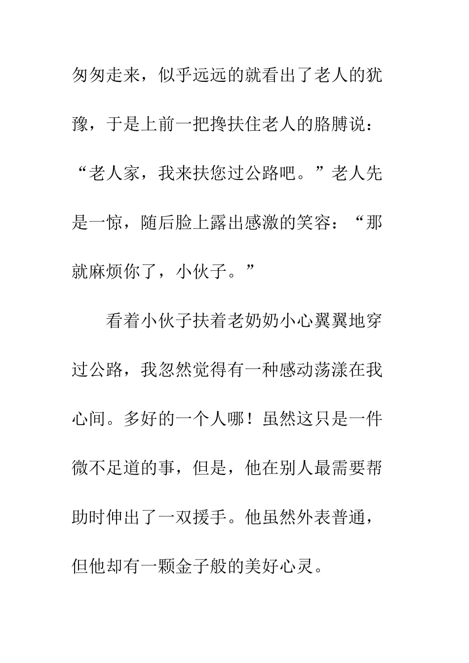 美-就在我身边_第3页