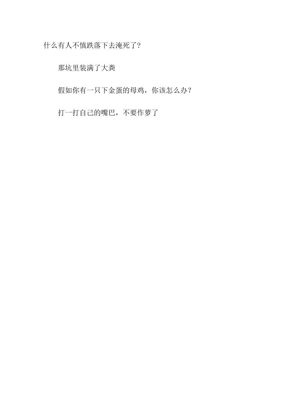 美丽的公主为什么结婚以后就不挂蚊帐了？_第2页