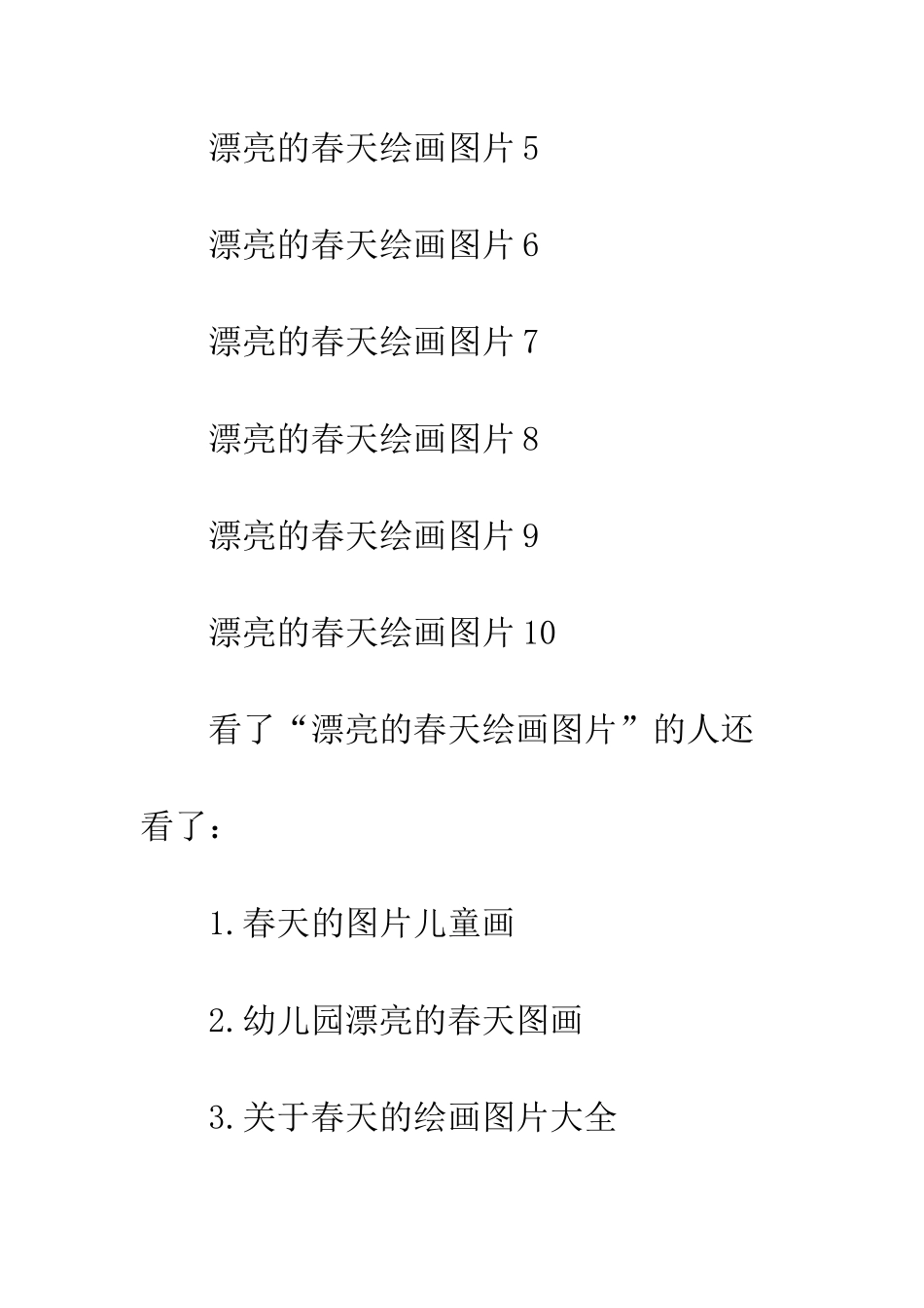 美丽的春天绘画-小学生画美丽的春天_第2页