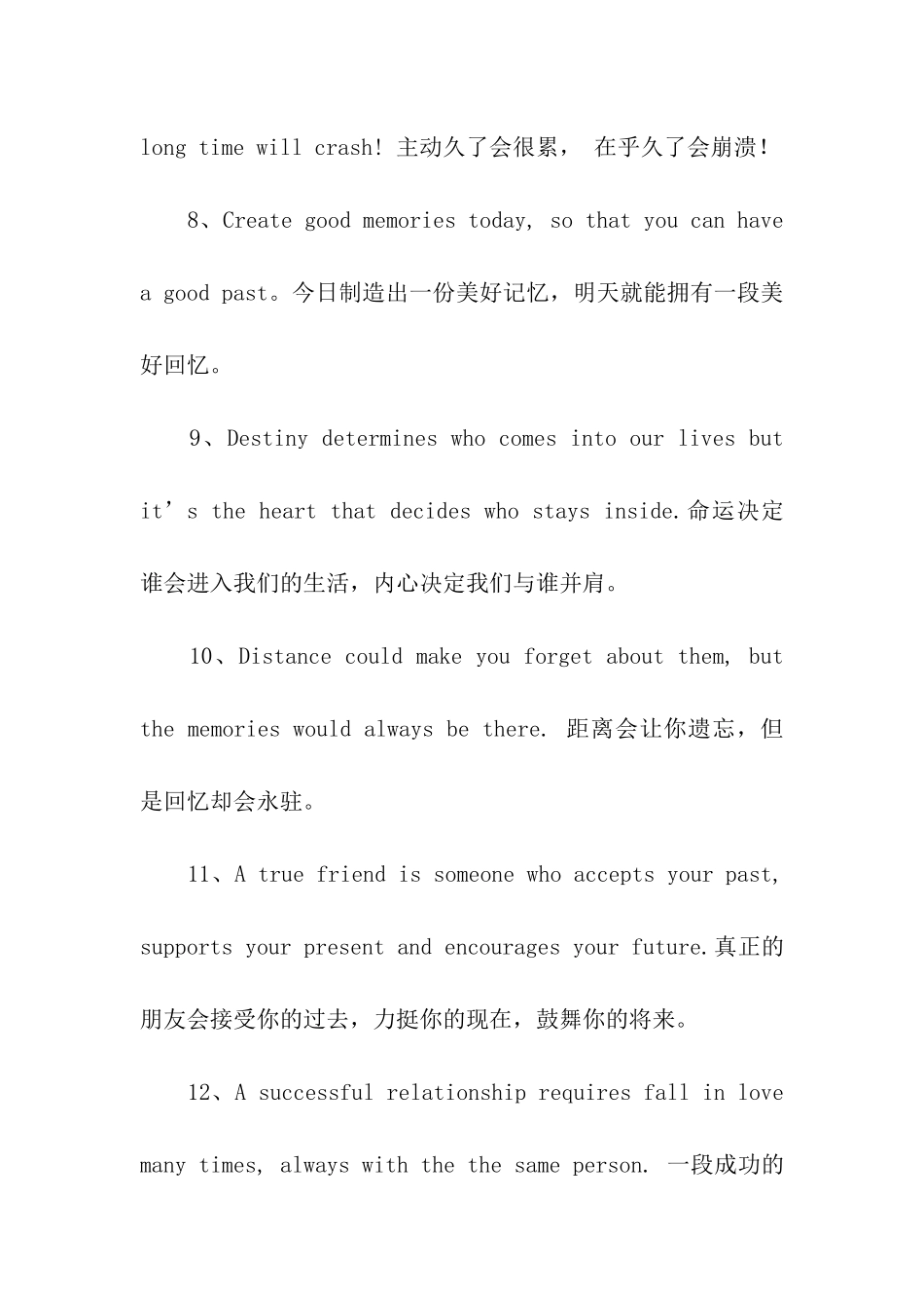 美丽的英文句子_第2页