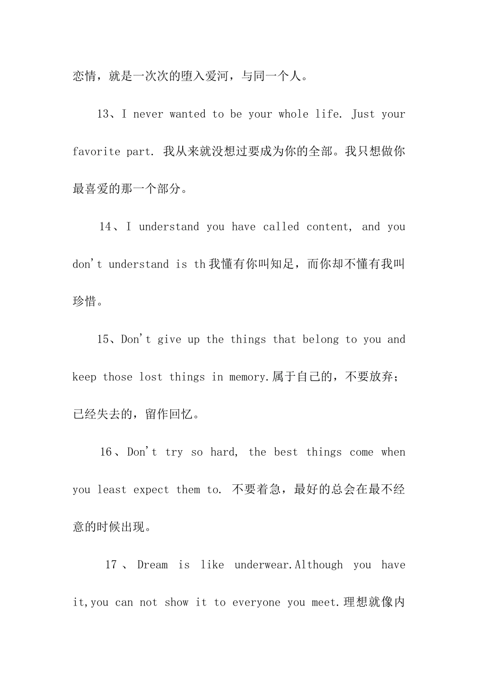 美丽的英文句子_第3页