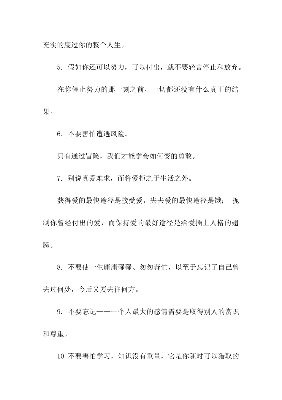 美发团队激励口号_第2页