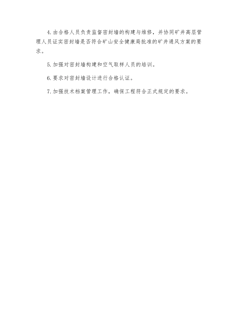 美国职业安全健康局采取新措施消除建筑业安全隐患_第3页