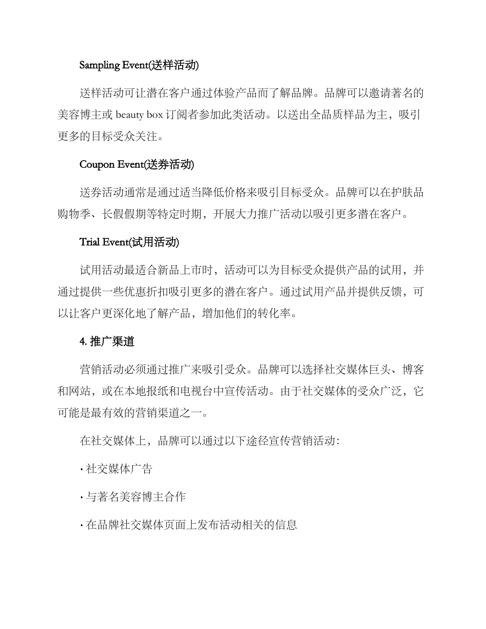 美容活动引流方案_第3页