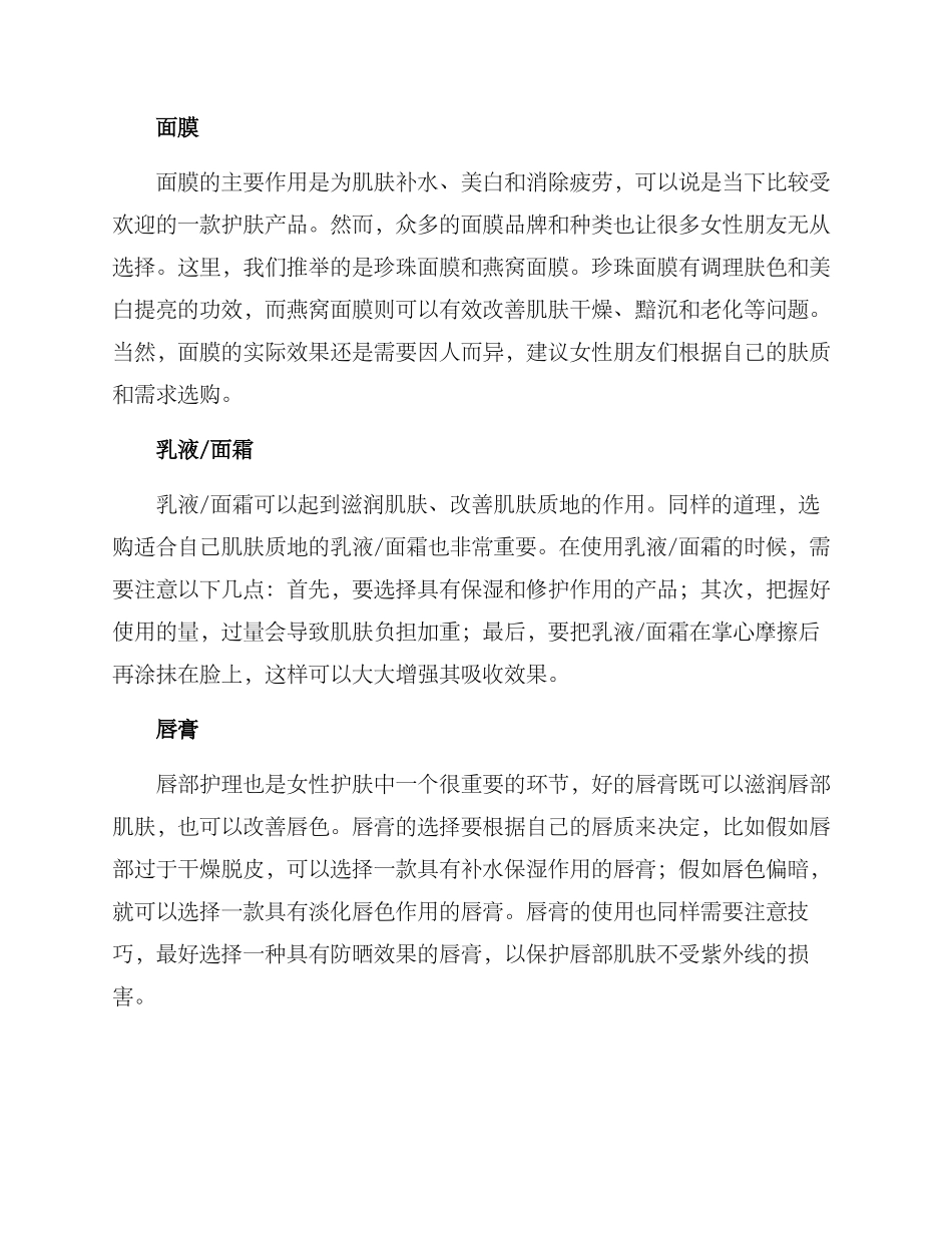 美容院单品突破方案_第2页