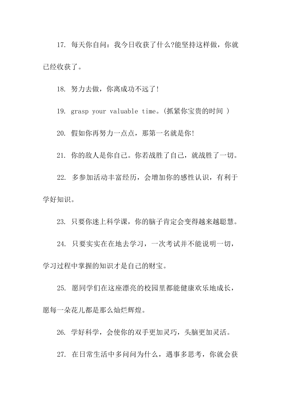 美术老师对学生寄语_第3页