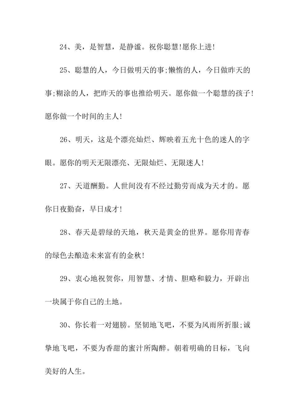 美术老师对学生评语_第2页