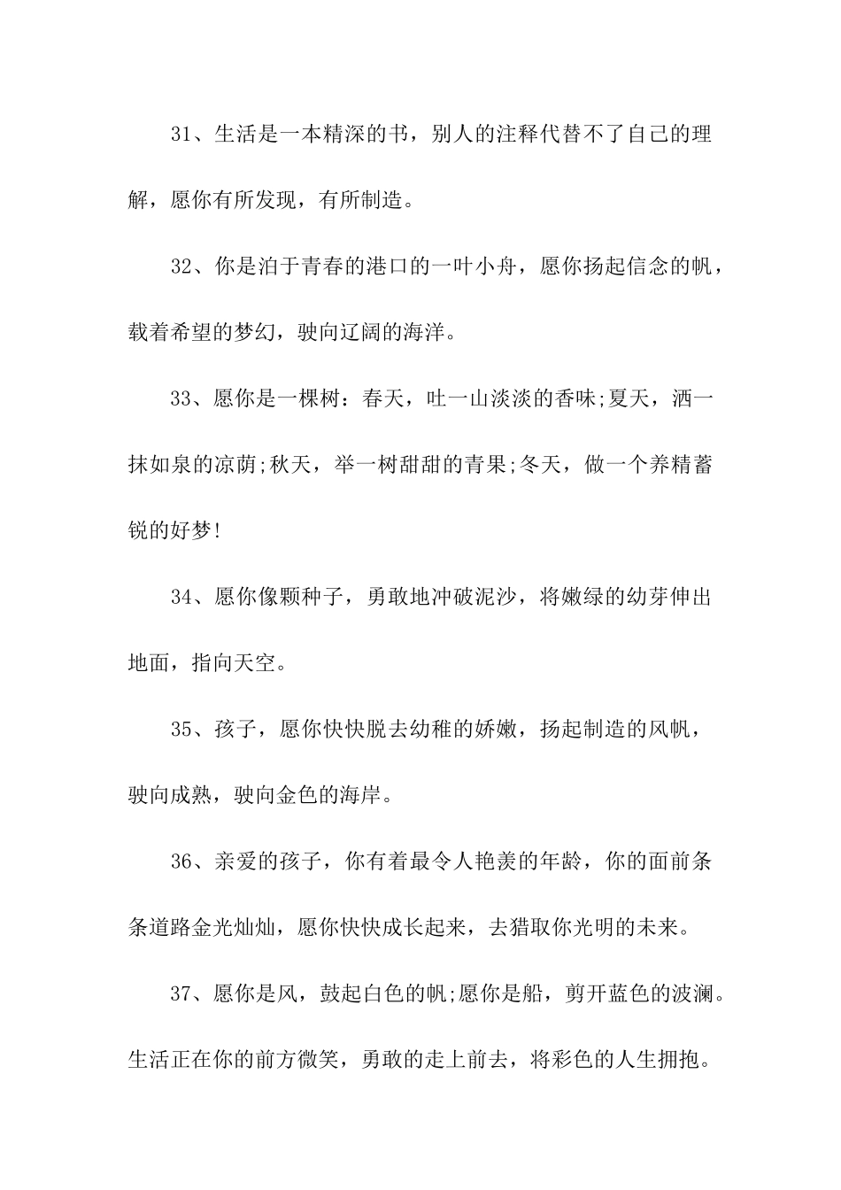 美术老师对学生评语_第3页