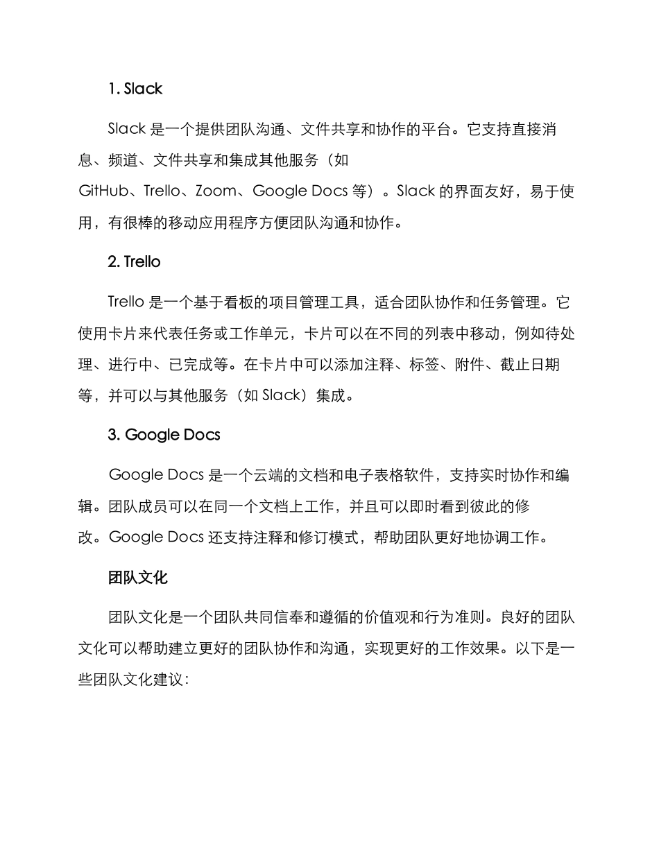 群组工作方案_第2页