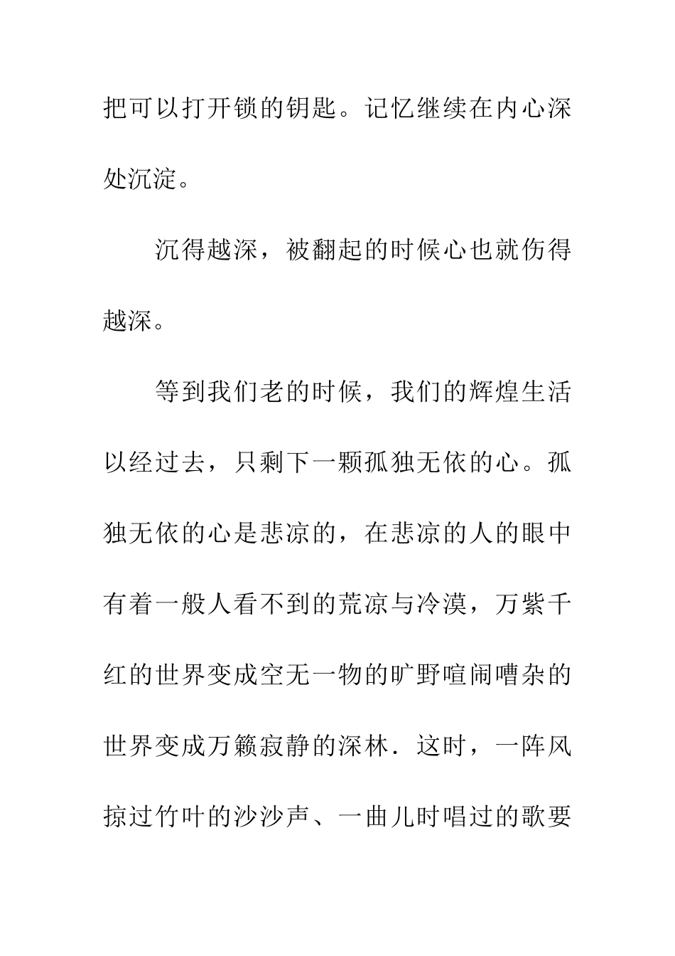 老人的归根情节_第2页