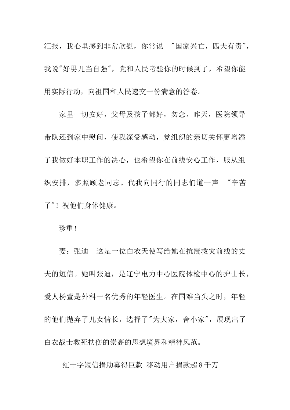 老公今天是我们的结婚纪念日_第2页