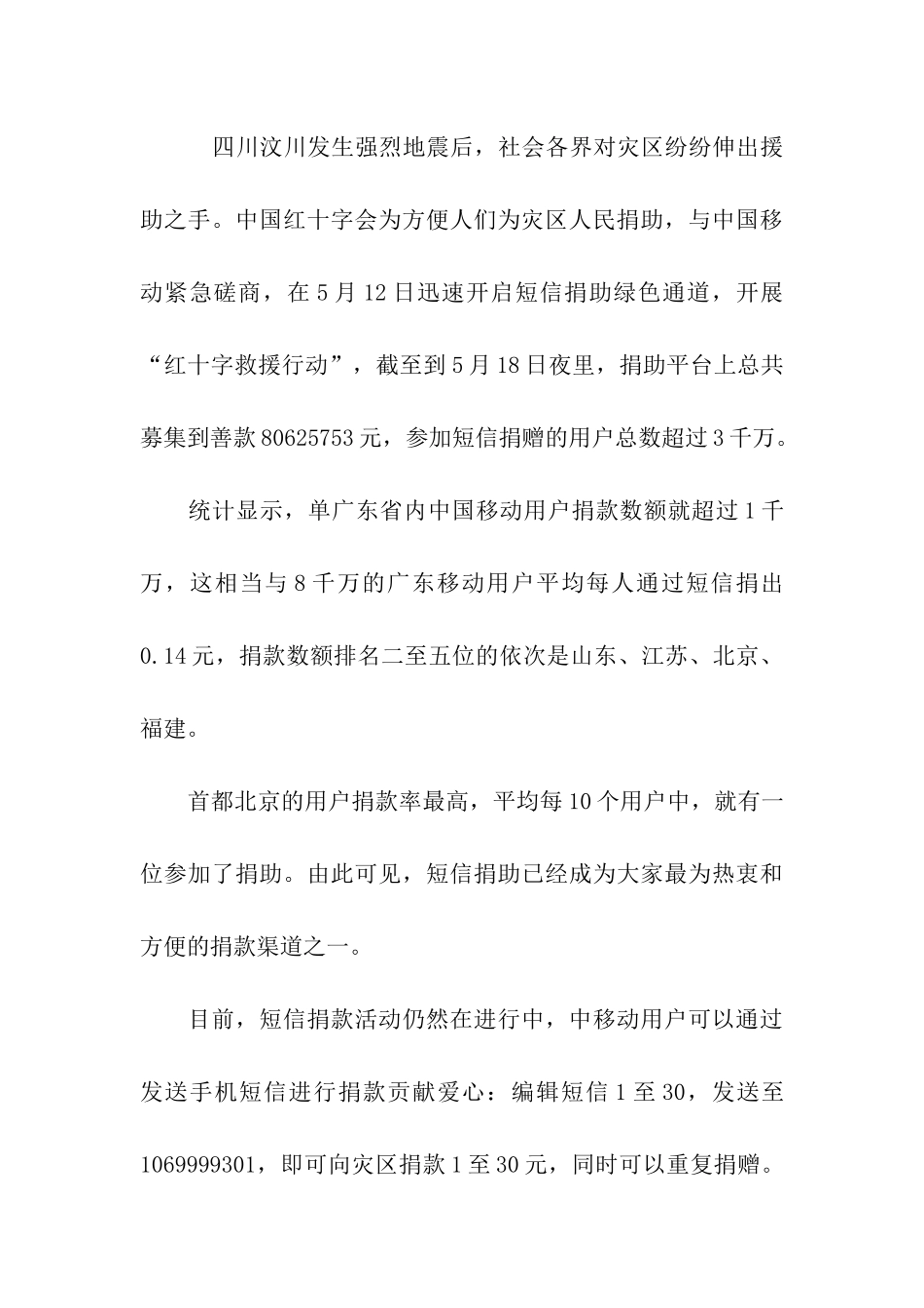 老公今天是我们的结婚纪念日_第3页