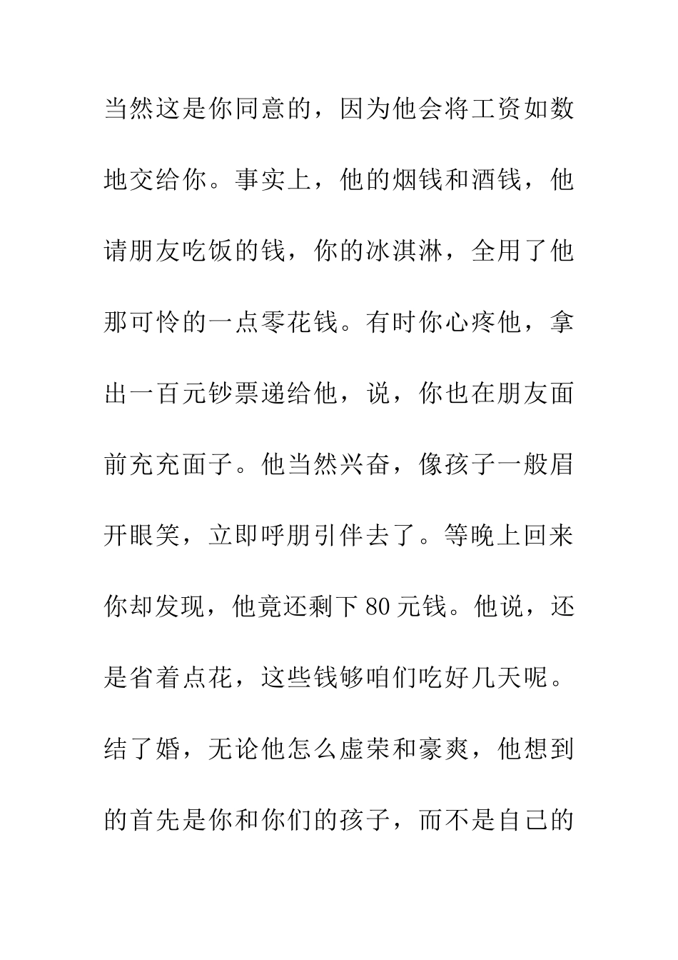 老公是你的唯一-他弥足珍贵_第3页