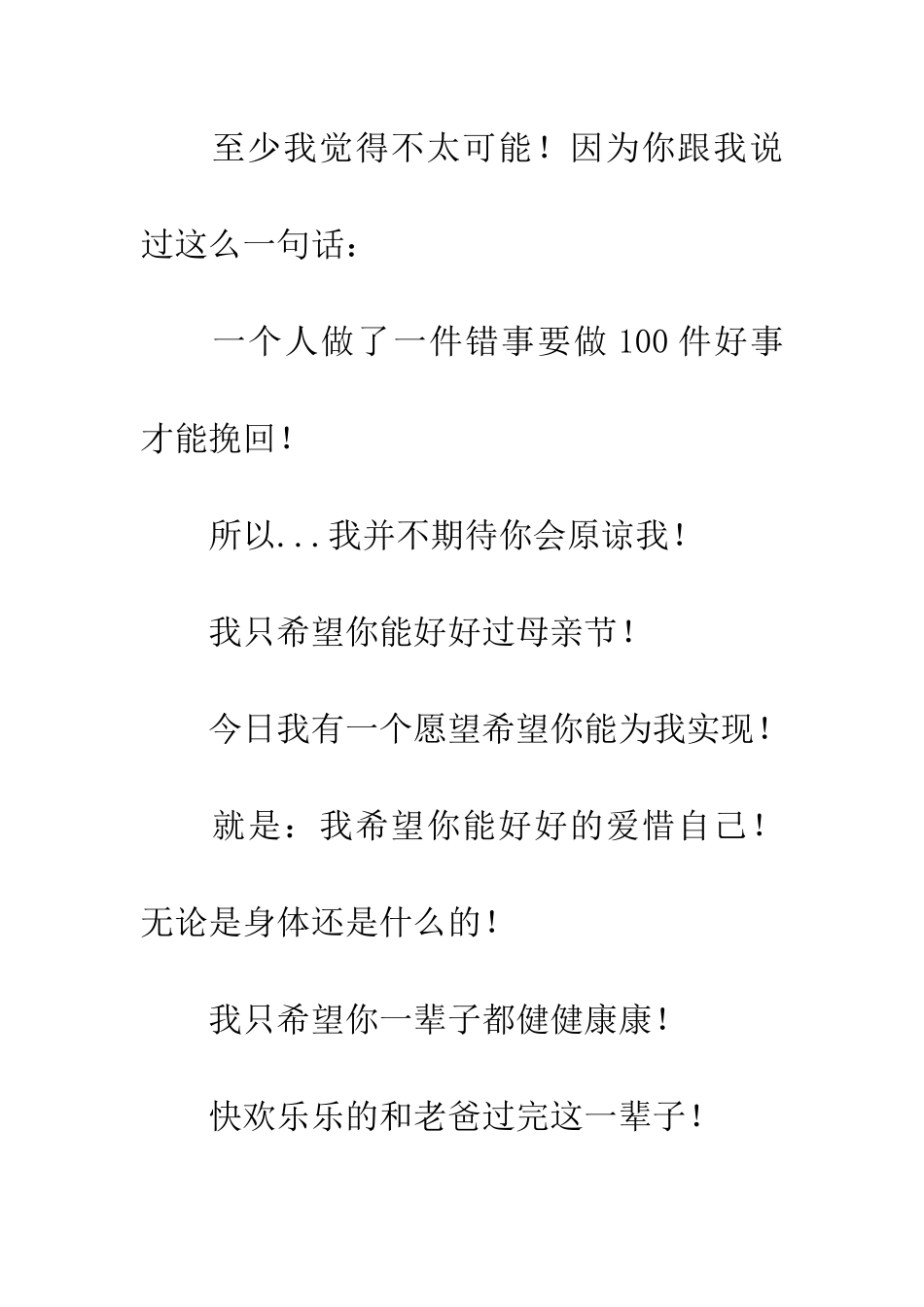 老妈!好好爱自己_第2页