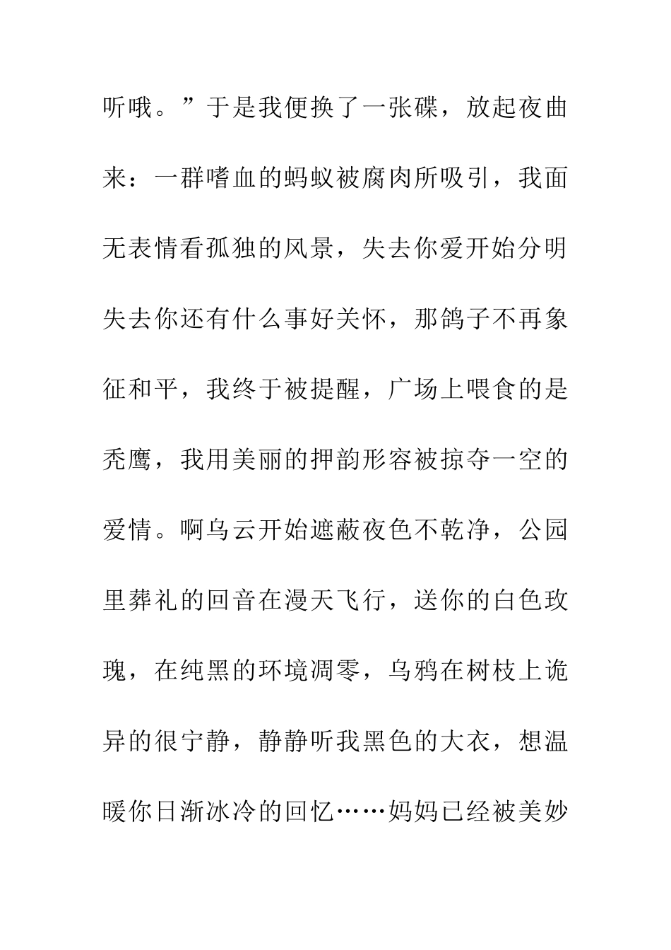 老妈恋上了流行曲_第2页