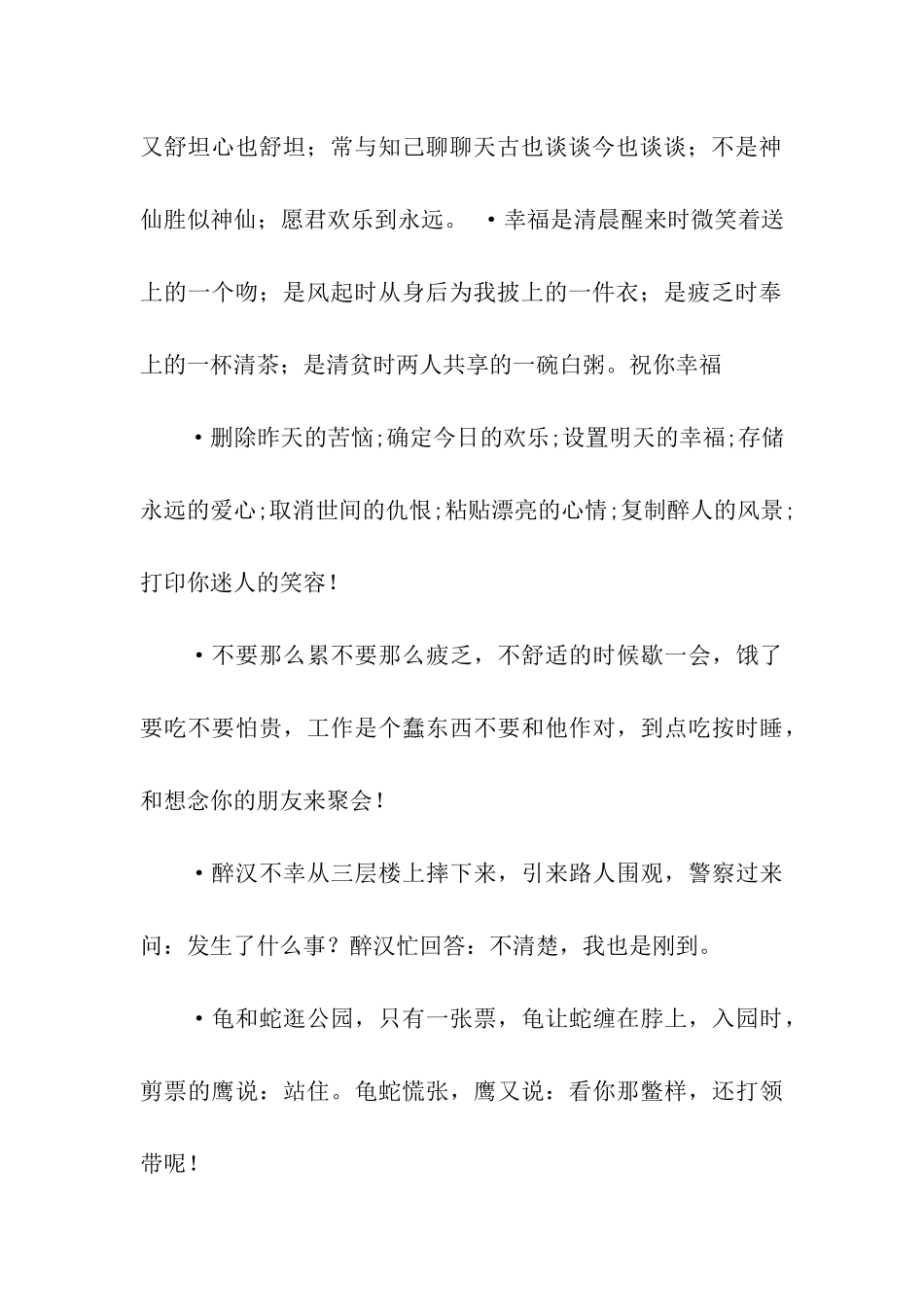老婆生日祝福语50条_第2页