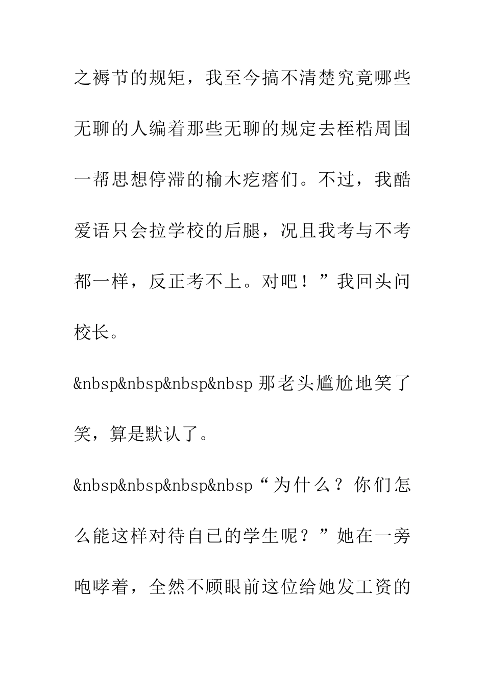 老师-别为我流泪_第2页